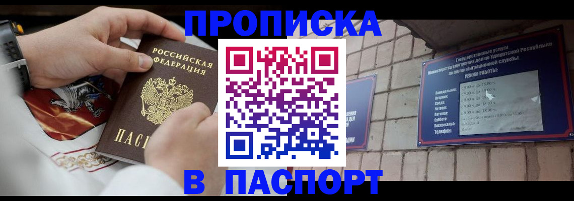 временная регистрация собственник в Жирновске