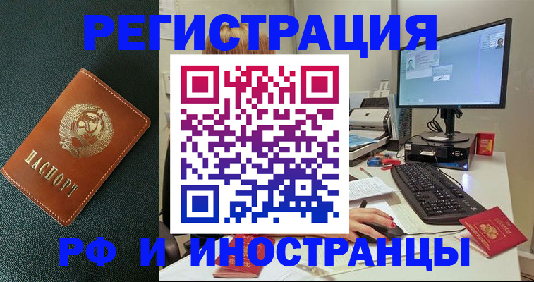 прописка для кредита в Жирновске